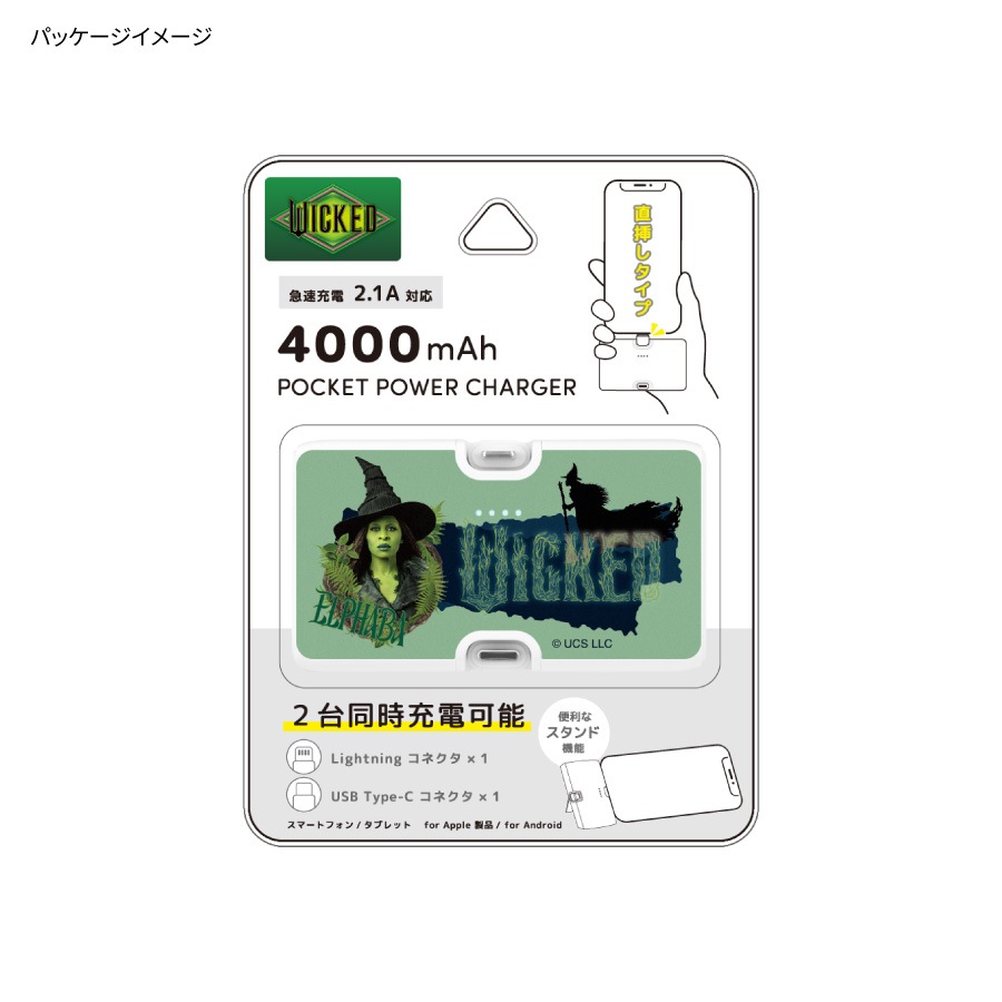 WICKED Lightning / Type-C コネクタ付き リチウムイオン充電器 4000mAh