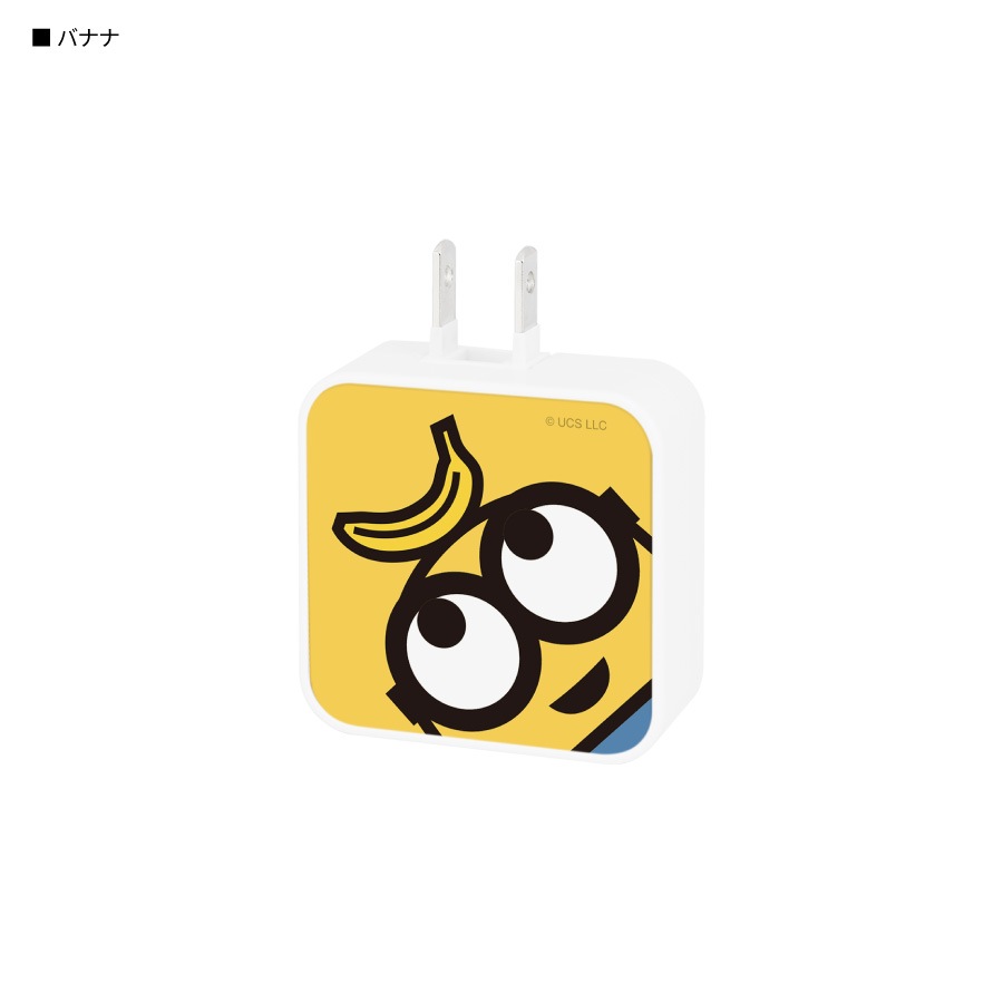 『怪盗グルー／ミニオンズ』シリーズ USB / USB Type-C ACアダプタ