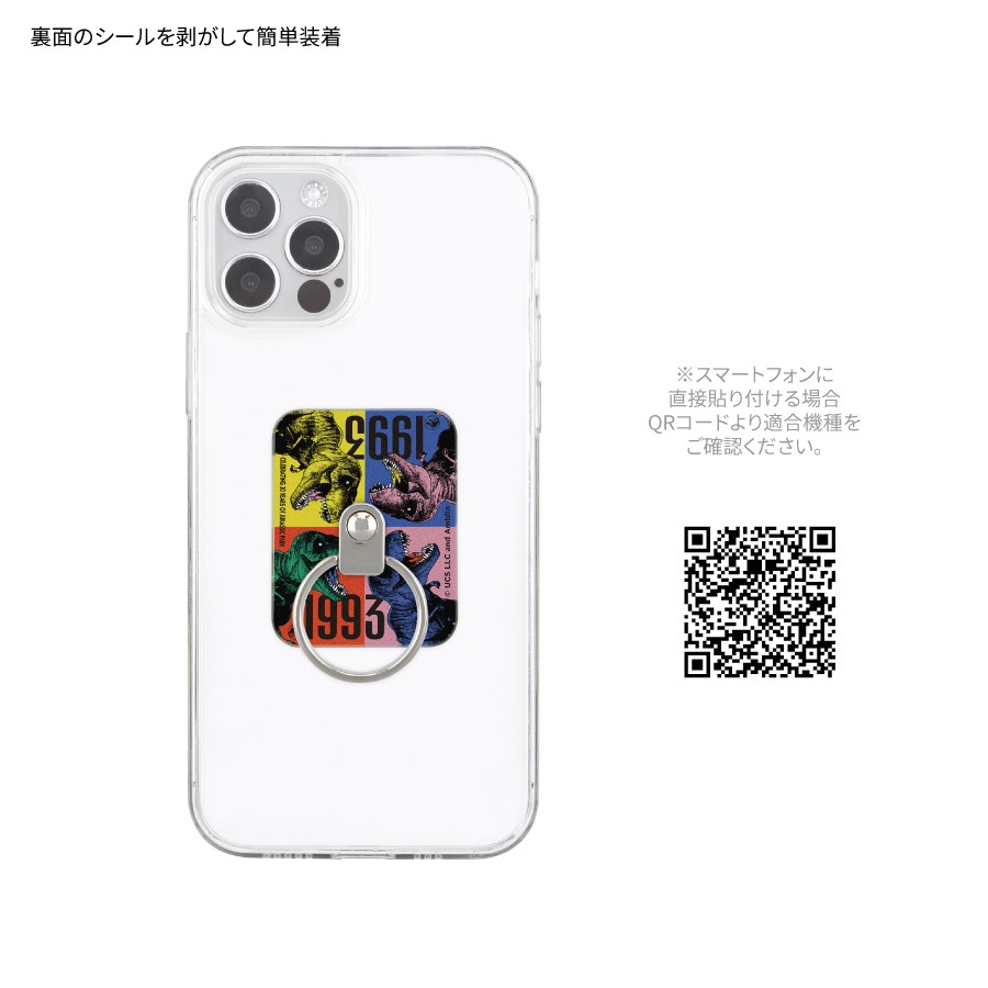 JURASSIC PARK マルチリング