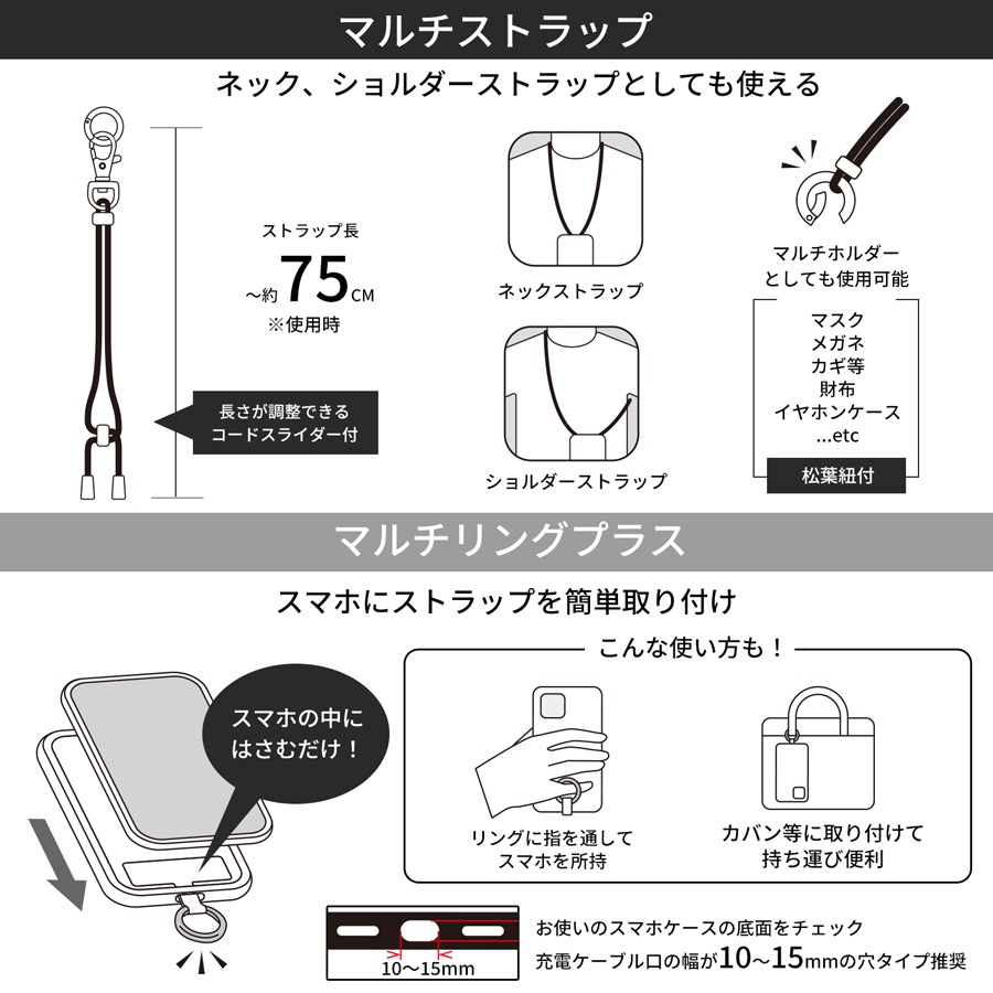 ピーナッツ スヌーピー マルチリングプラス ストラップセット