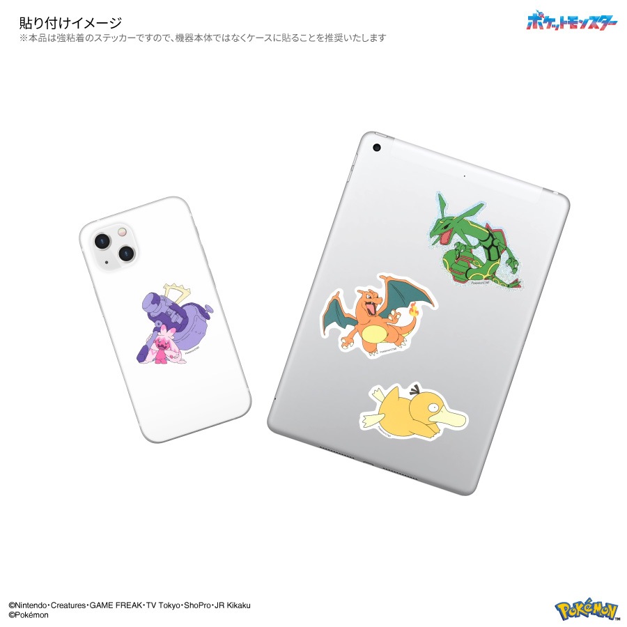 ポケットモンスター モバイルステッカー
