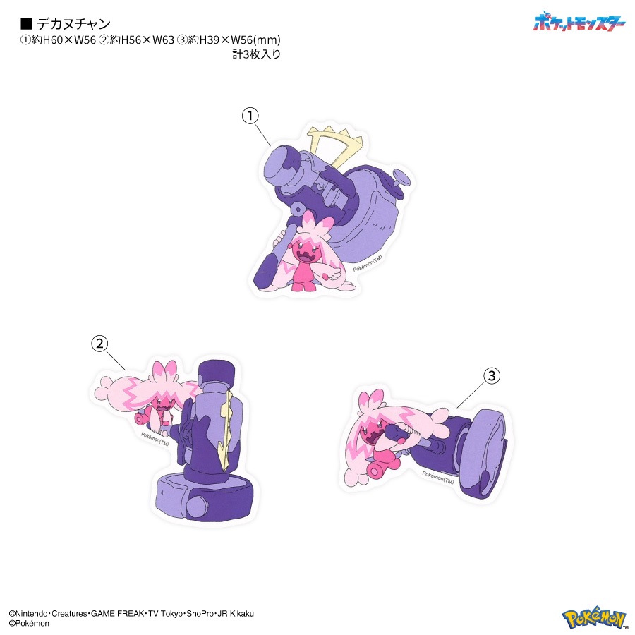 ポケットモンスター モバイルステッカー