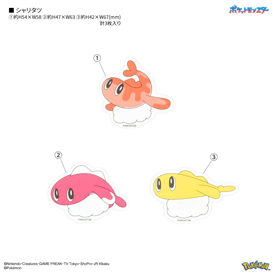 ポケットモンスター モバイルステッカー