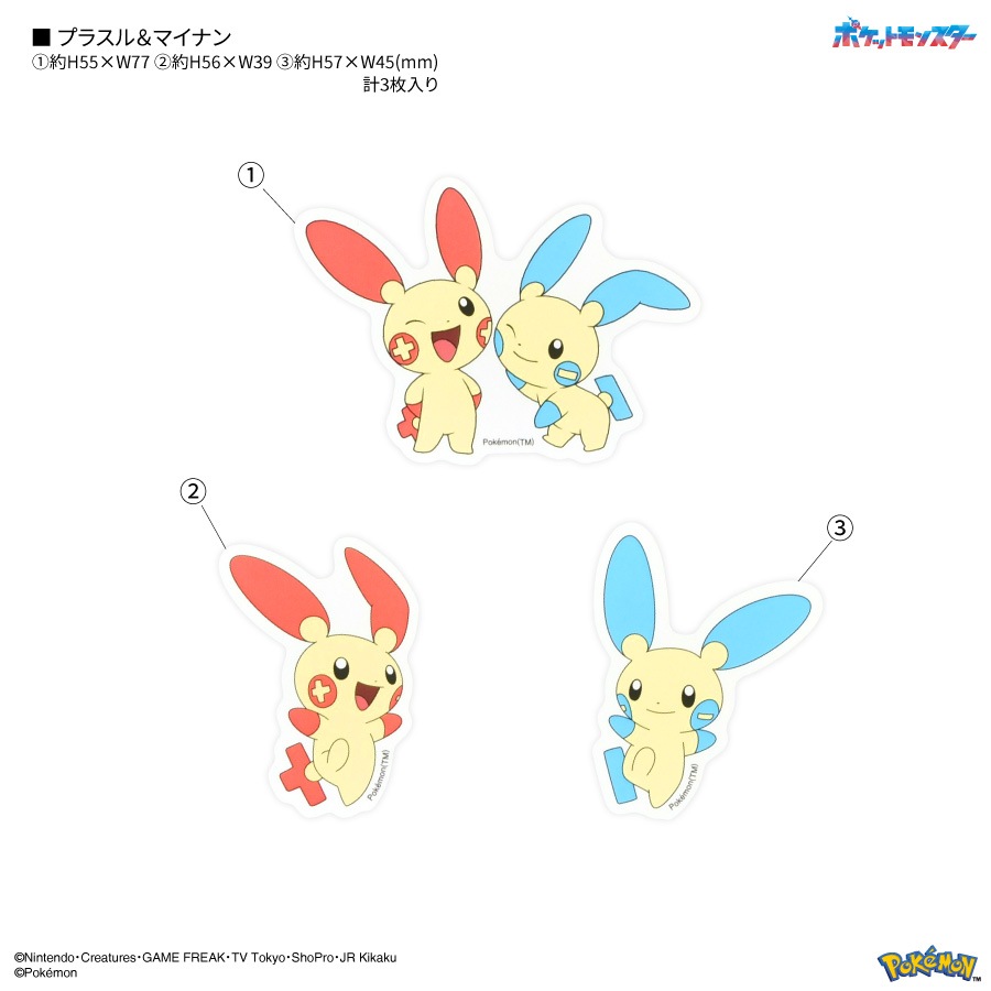 ポケットモンスター モバイルステッカー