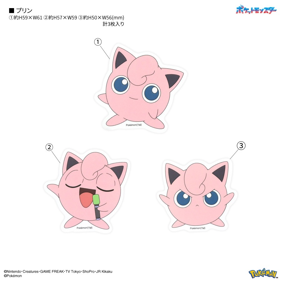 ポケットモンスター モバイルステッカー