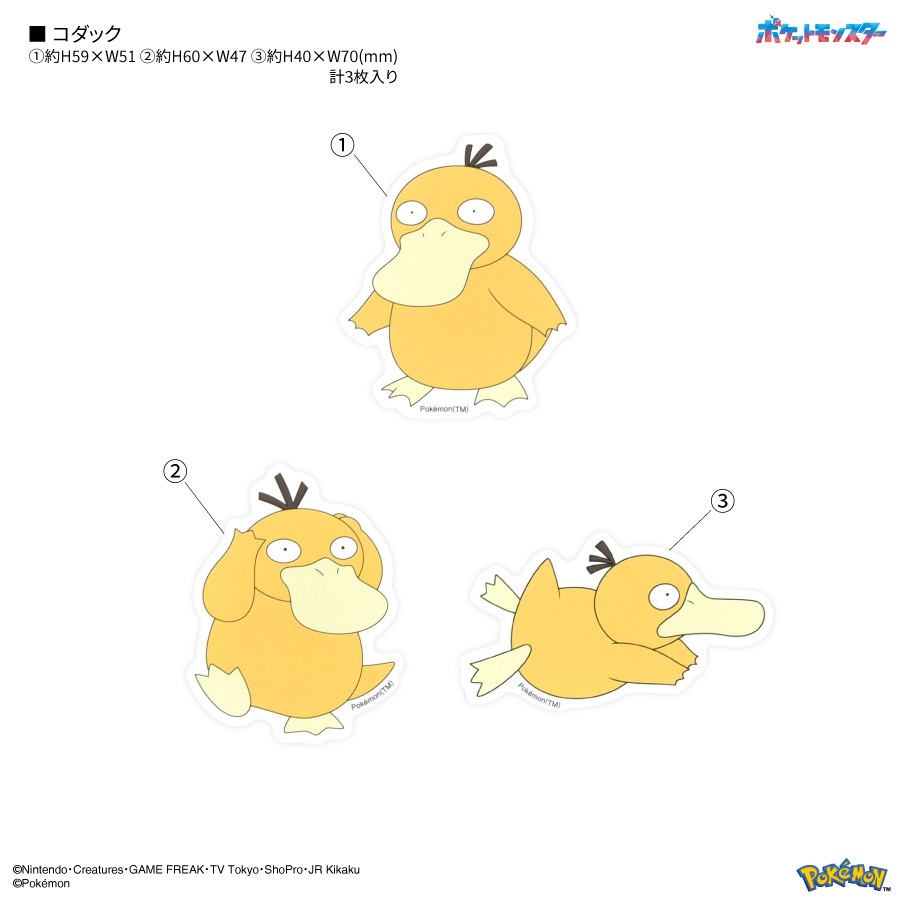 ポケットモンスター モバイルステッカー