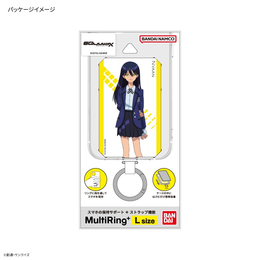 10月中旬発売予定 機動戦士Gundam GQuuuuuuX マルチリングプラス