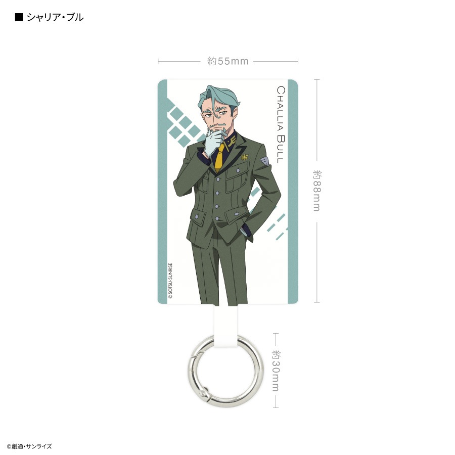 10月中旬発売予定 機動戦士Gundam GQuuuuuuX マルチリングプラス