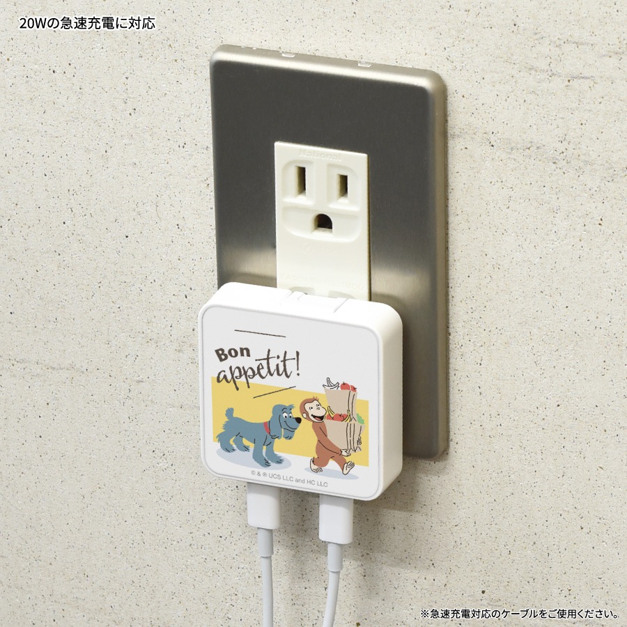 おさるのジョージ USB Type-C ACアダプタ