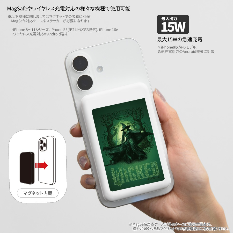WICKED MagSafe 対応 ワイヤレスリチウム充電器 5000mAh
