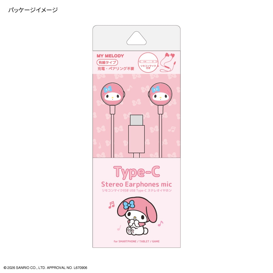 サンリオキャラクターズ リモコンマイク付き USB Type-C ステレオ