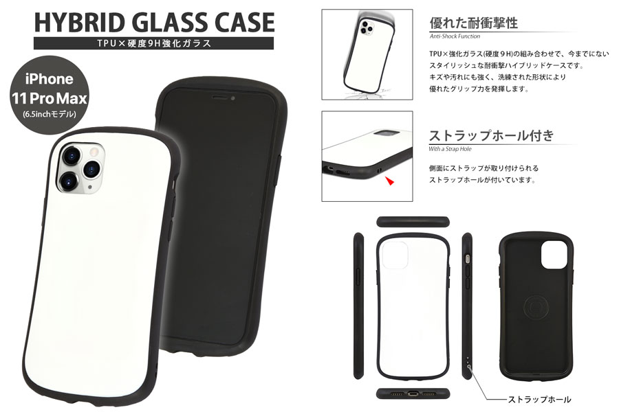 リサとガスパール iPhone11 Pro Max対応ハイブリッドガラスケース