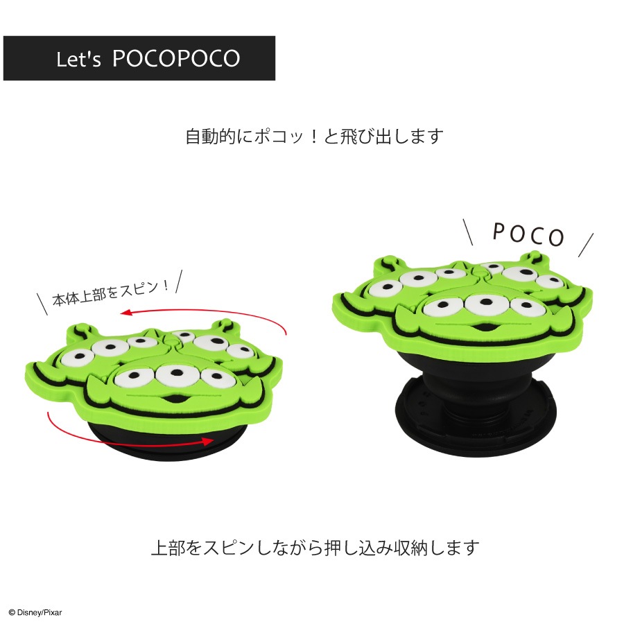 ピクサーキャラクター ／ ダイカットソフト POCOPOCO | た行