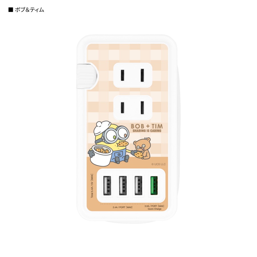 『怪盗グルー／ミニオンズ』シリーズ USBポート付き ACタップ