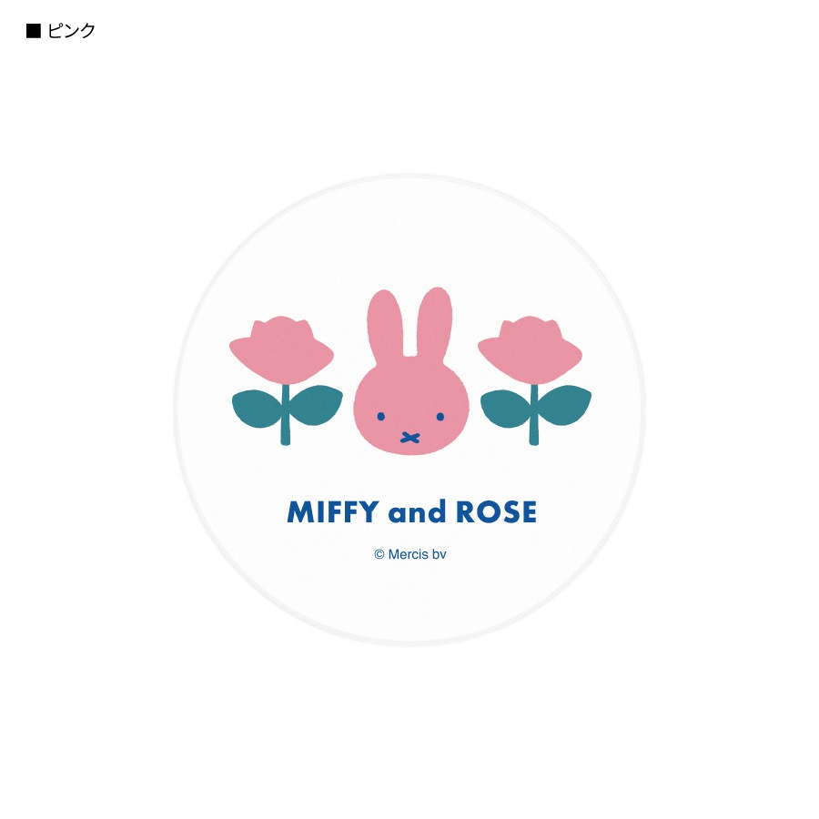 ミッフィー MIFFY and ROSE コードリールケース