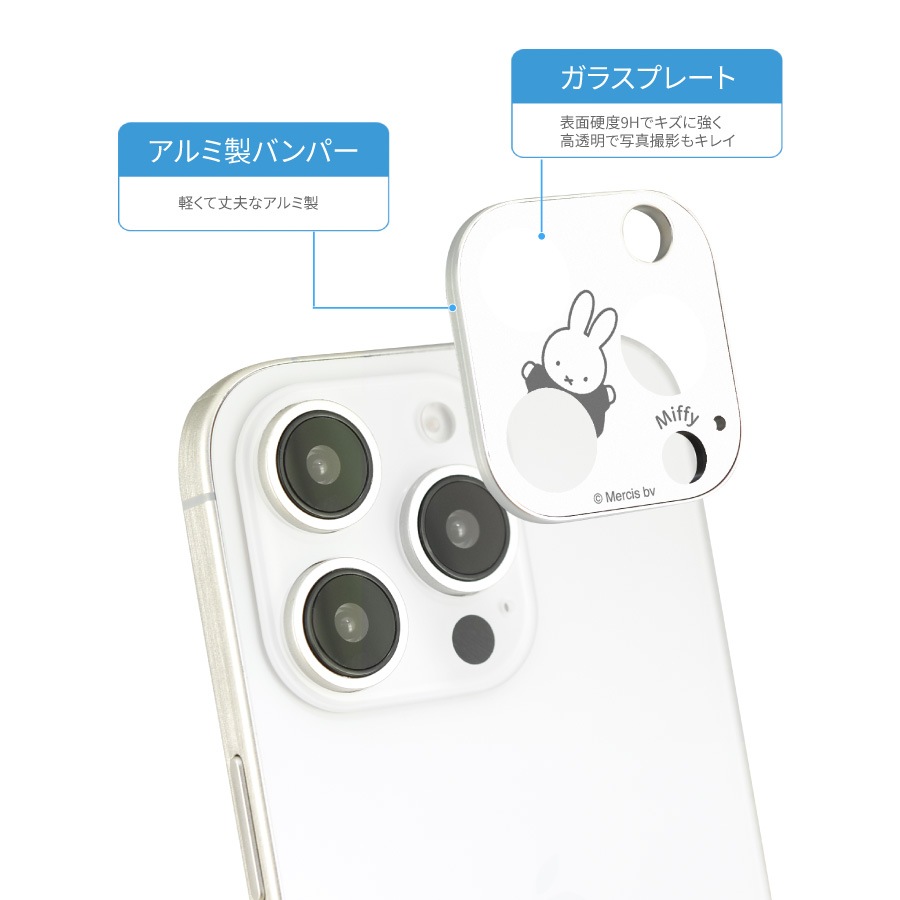 ミッフィー iPhone 16 Pro / 16 Pro Max / 15 Pro / 15 Pro Max / 14 Pro / 14 Pro Max 対応 カメラカバー