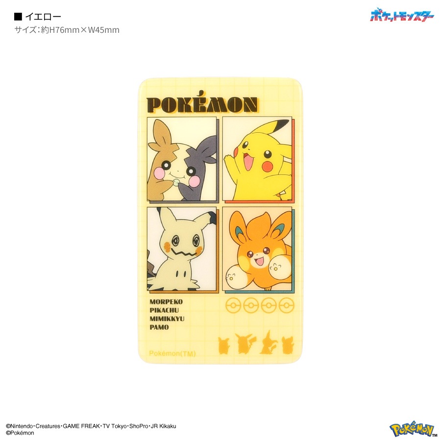 ポケットモンスター スマ冷え Premium