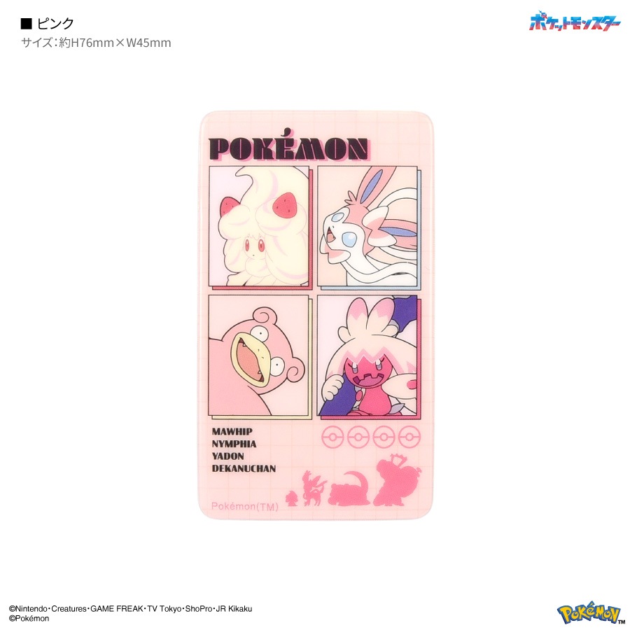 ポケットモンスター スマ冷え Premium