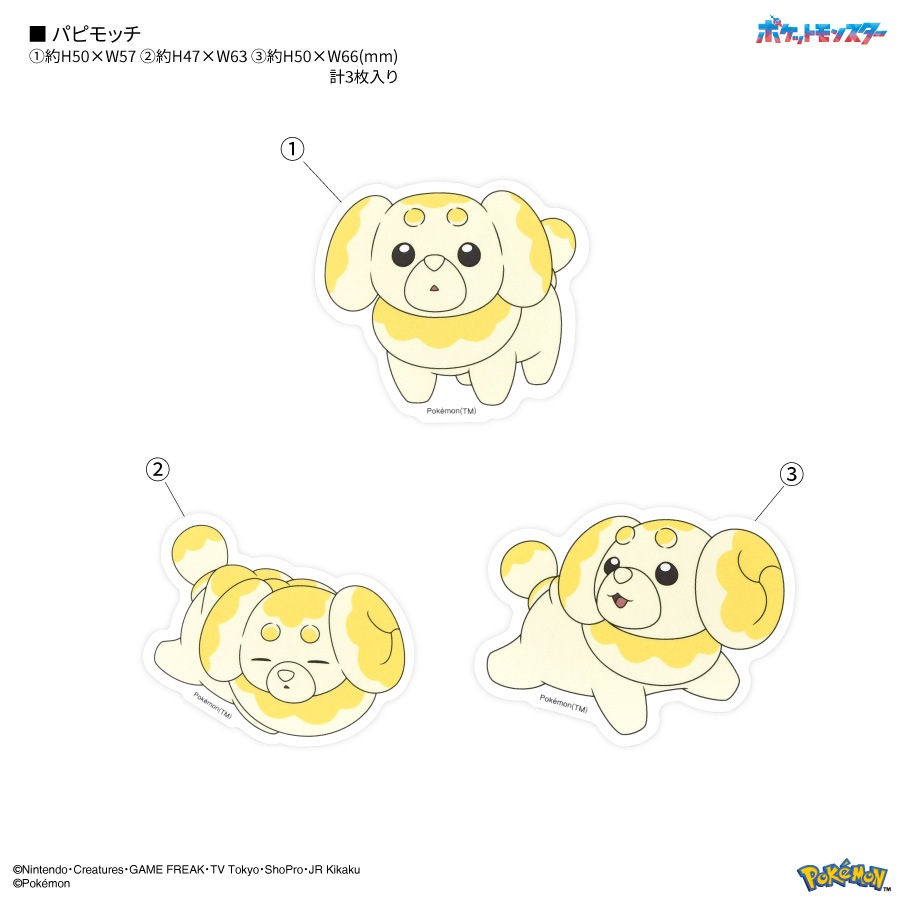 ポケットモンスター モバイルステッカー