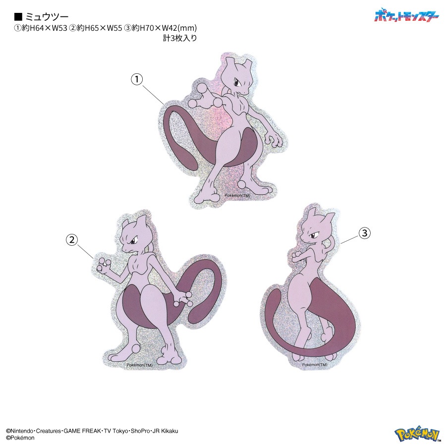 ポケットモンスター モバイルステッカー