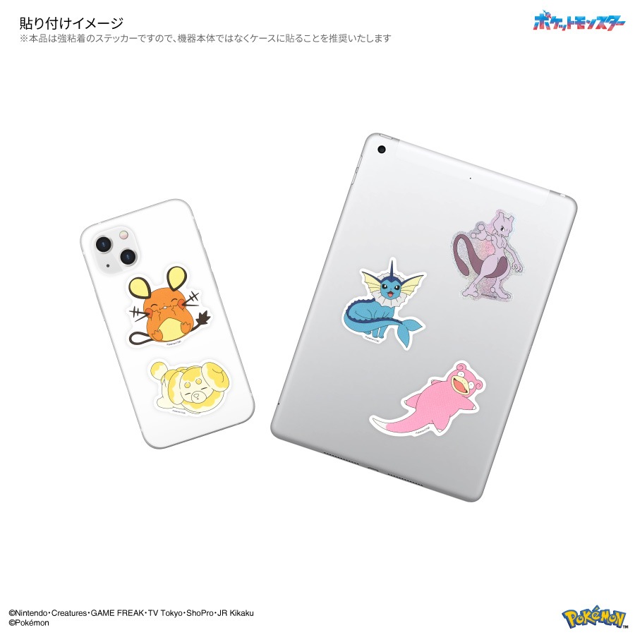ポケットモンスター モバイルステッカー