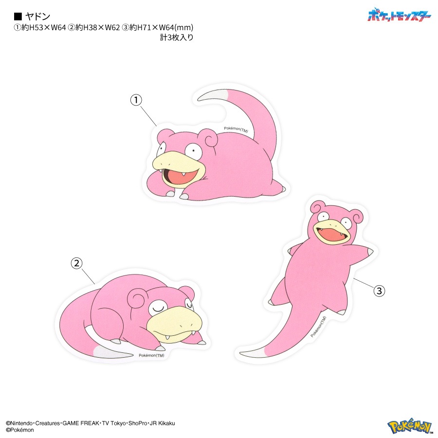 ポケットモンスター モバイルステッカー