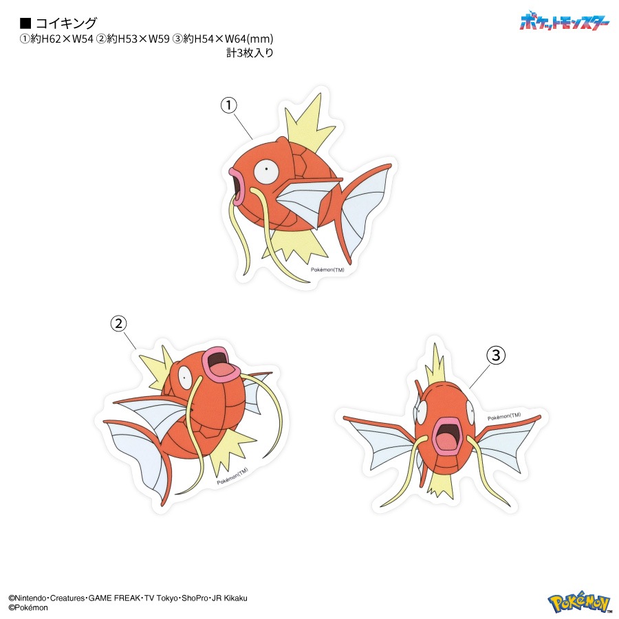 ポケットモンスター モバイルステッカー