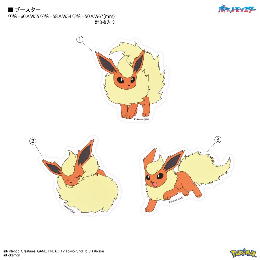 ポケットモンスター モバイルステッカー