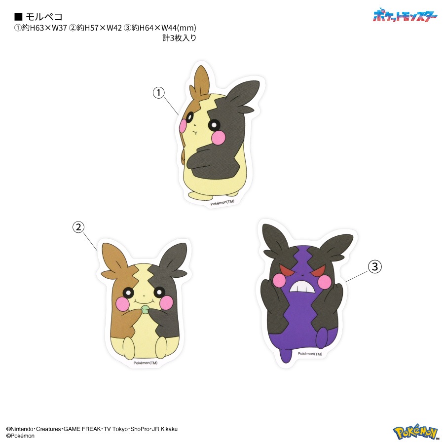 ポケットモンスター モバイルステッカー