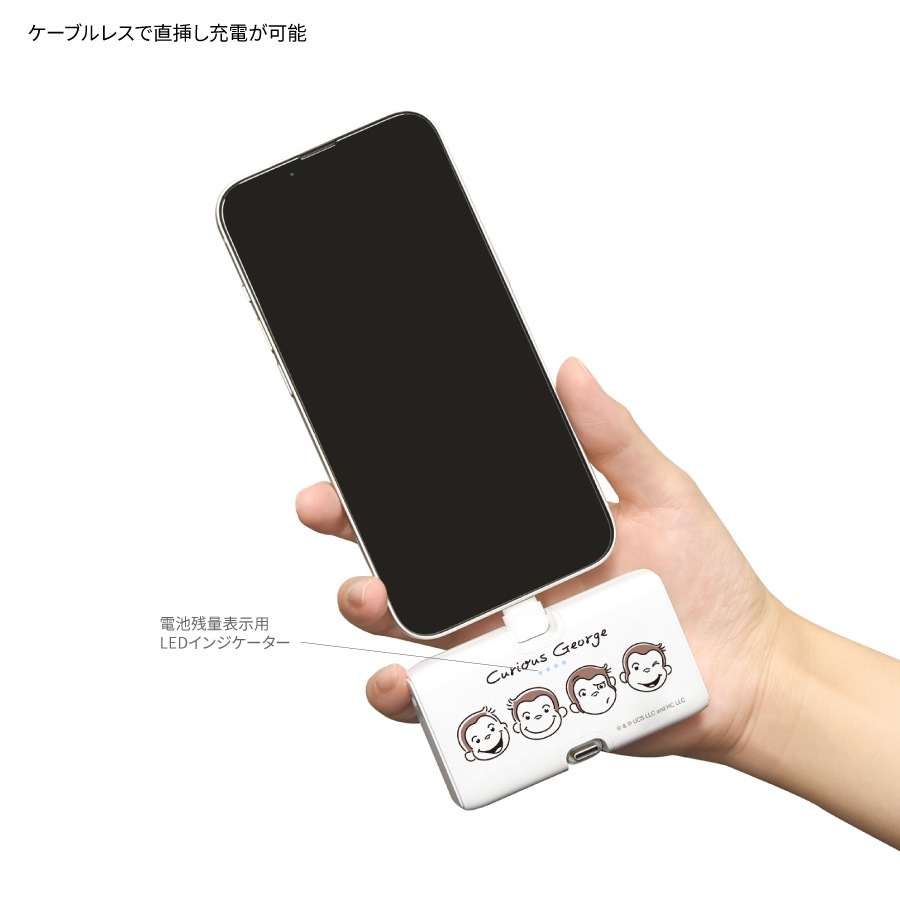 おさるのジョージ Lightning / Type-C コネクタ付き リチウムイオン充電器 4000mAh