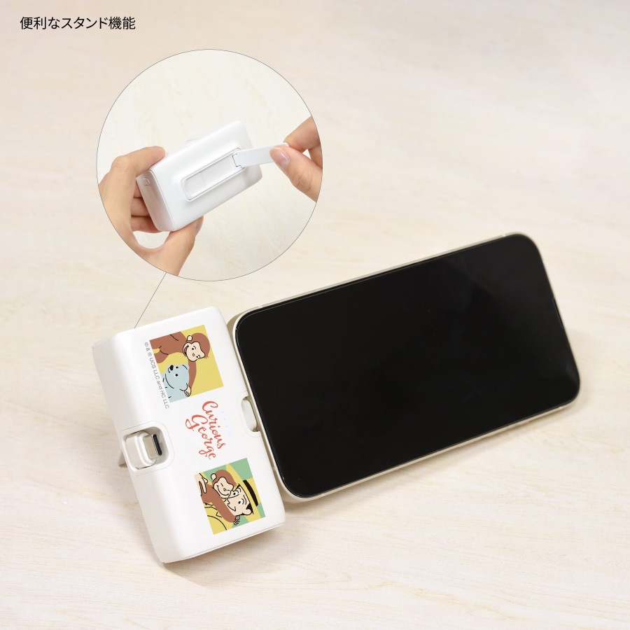 おさるのジョージ Lightning / Type-C コネクタ付き リチウムイオン充電器 4000mAh