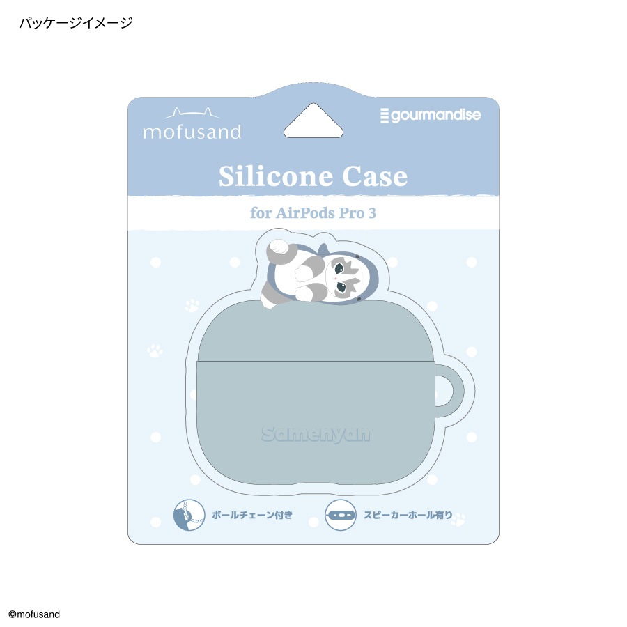 mofusand AirPods Pro 3 対応 シリコンケース | アイテムから探す