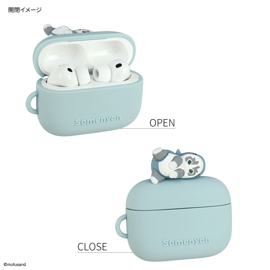 mofusand AirPods Pro 3 対応 シリコンケース