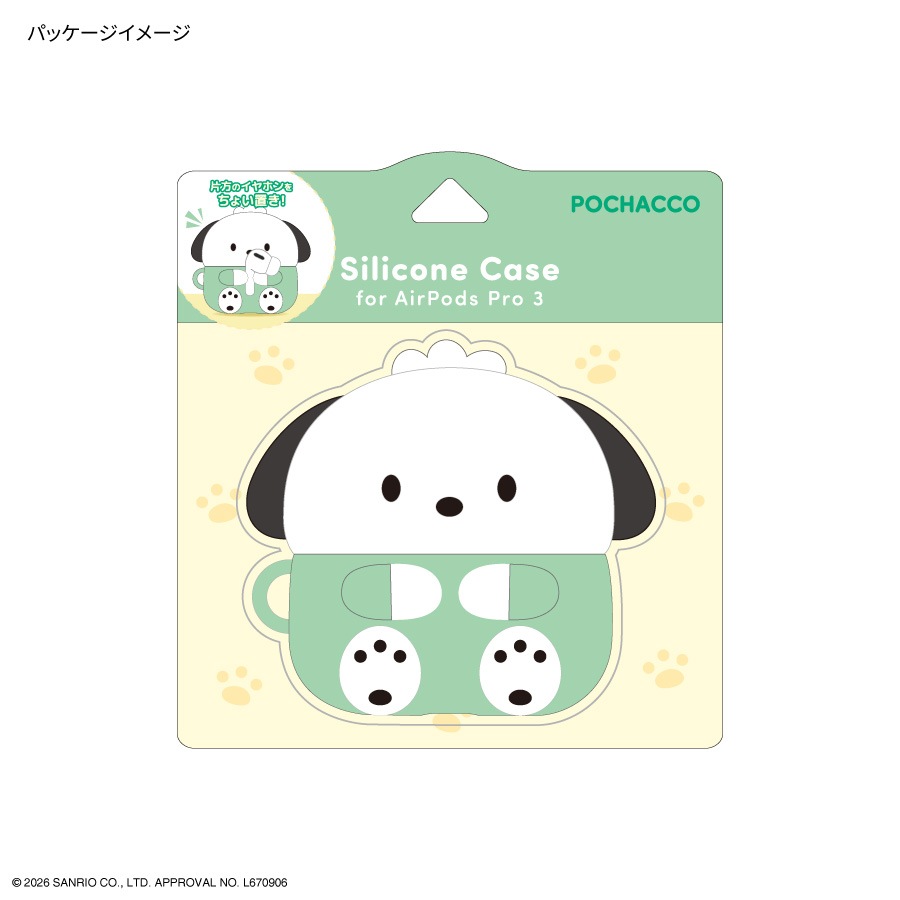 9月上旬発売予定　サンリオキャラクターズ AirPods Pro 3 対応 シリコンケース