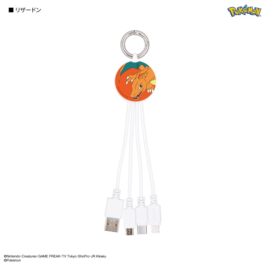 ポケットモンスター マルチ充電ケーブル | は行
