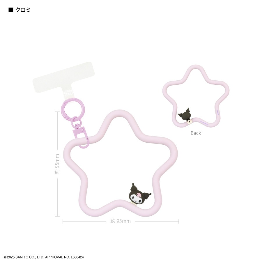 サンリオキャラクターズ マルチリングプラス シリコンブレスレット