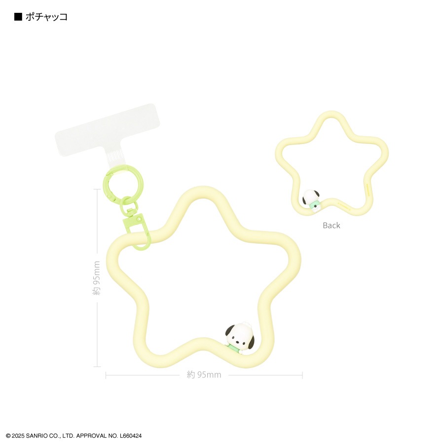 サンリオキャラクターズ マルチリングプラス シリコンブレスレット