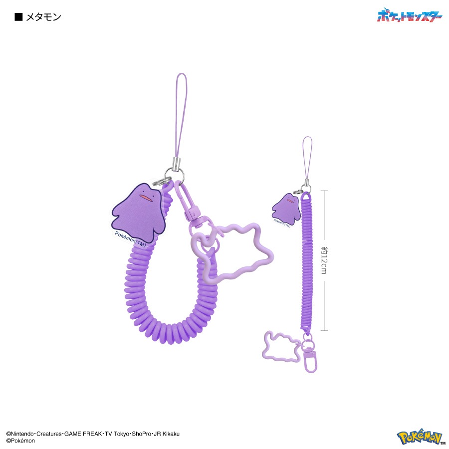 専用！！！ポケモン エンテイ ストラップ 楽天市場】【公式】ポケットモンスター マルチリングプラス
