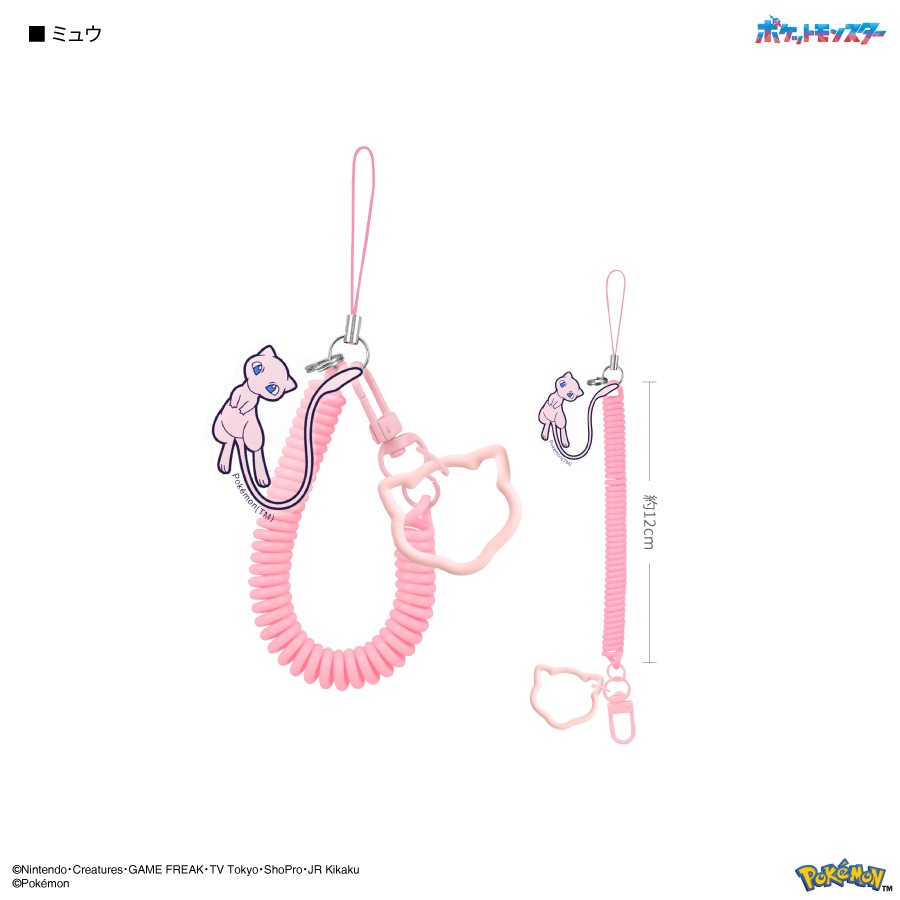 ポケットモンスター マルチコイルストラップ