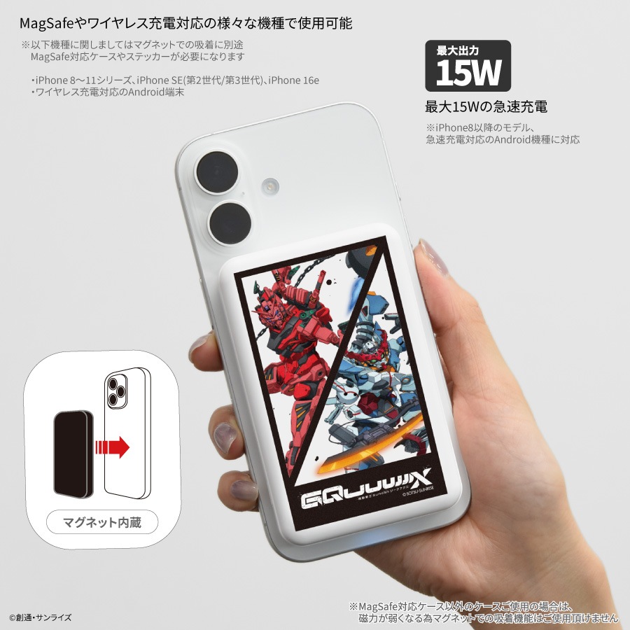 機動戦士Gundam GQuuuuuuX MagSafe対応 ワイヤレスリチウム充電器 5000mAh