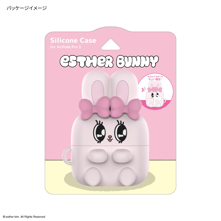 Esther Bunny AirPods Pro 3 対応 シリコンケース | あ行,エスター