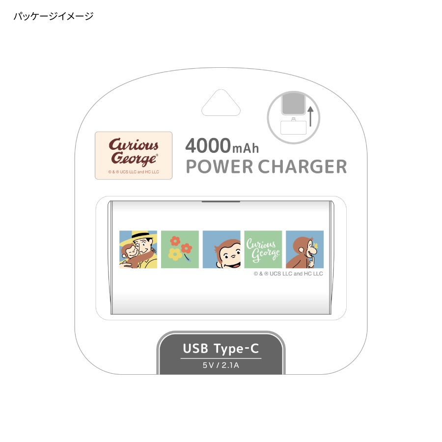 おさるのジョージ USB Type-C コネクタ付き リチウムイオン充電器 4000mAh