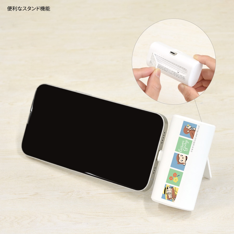 おさるのジョージ USB Type-C コネクタ付き リチウムイオン充電器 4000mAh