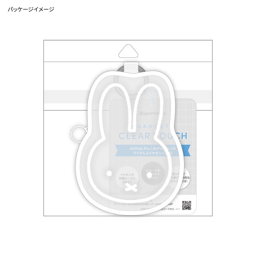 ミッフィー ガジェットクリアポーチ