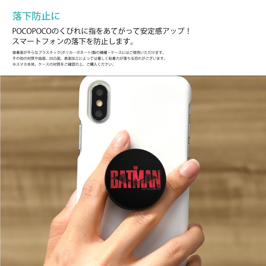 THE BATMAN ／ POCOPOCO