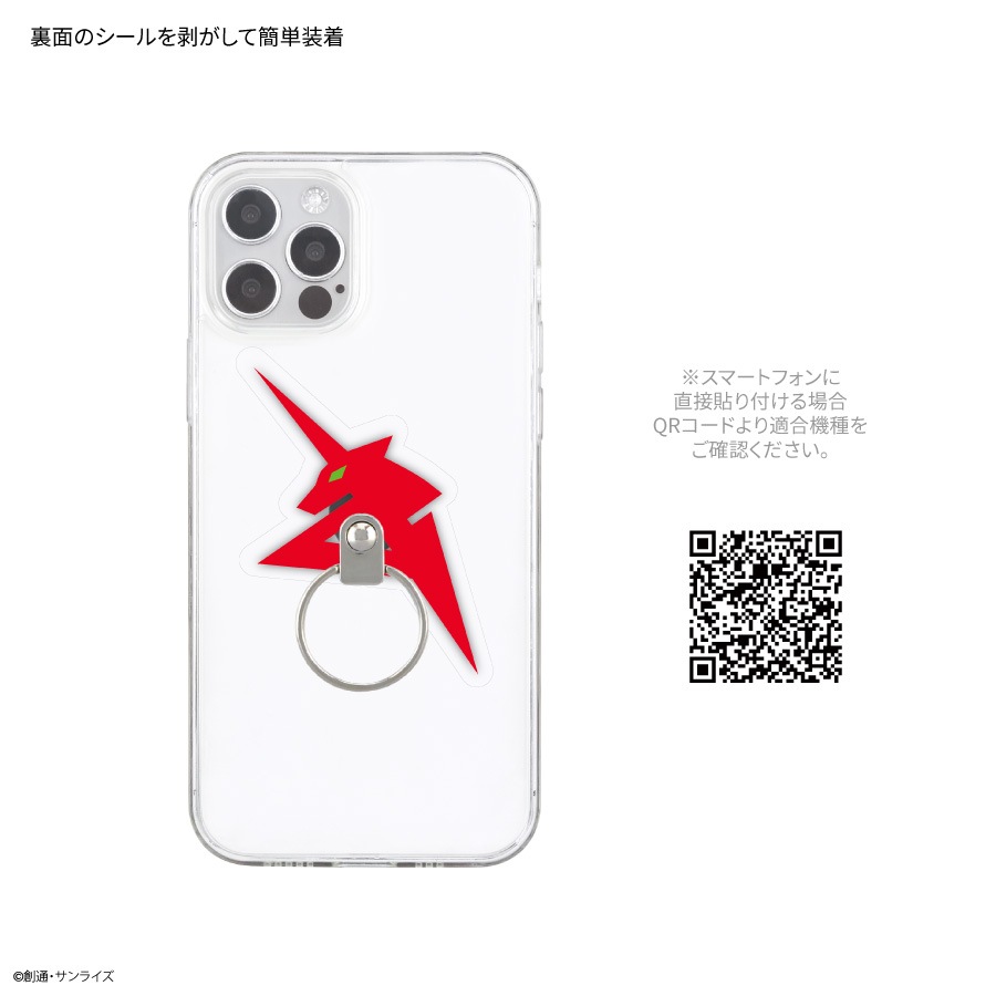 機動戦士ガンダム 逆襲のシャア マルチリング