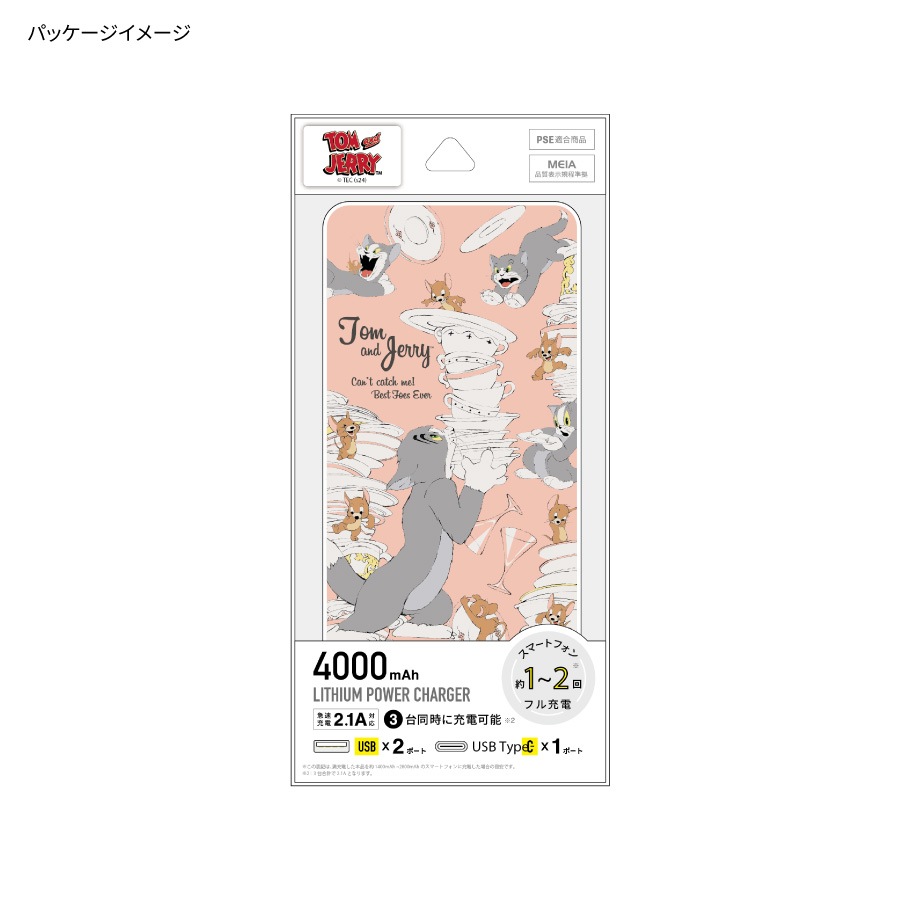 トムとジェリー USB / USB Type-C 4000mAh リチウムイオンポリマー充電器 2.1A