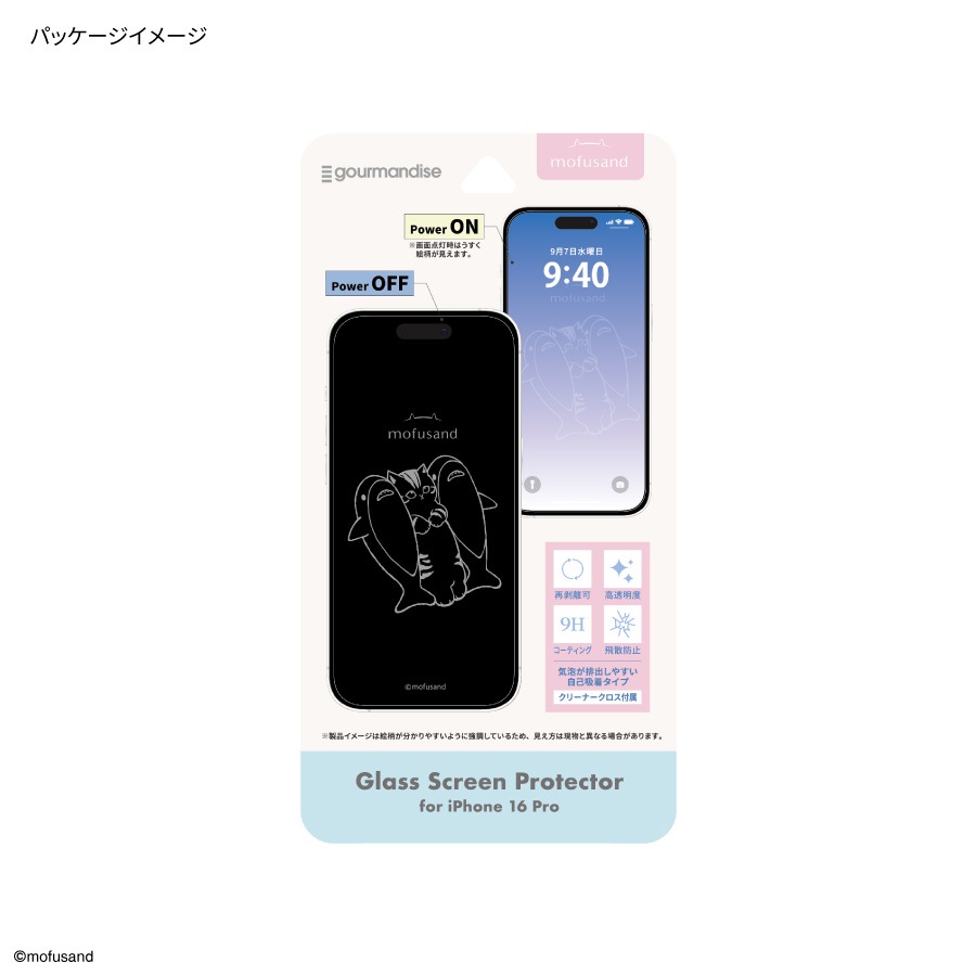 mofusand iPhone 16 Pro 対応 ガラススクリーンプロテクター