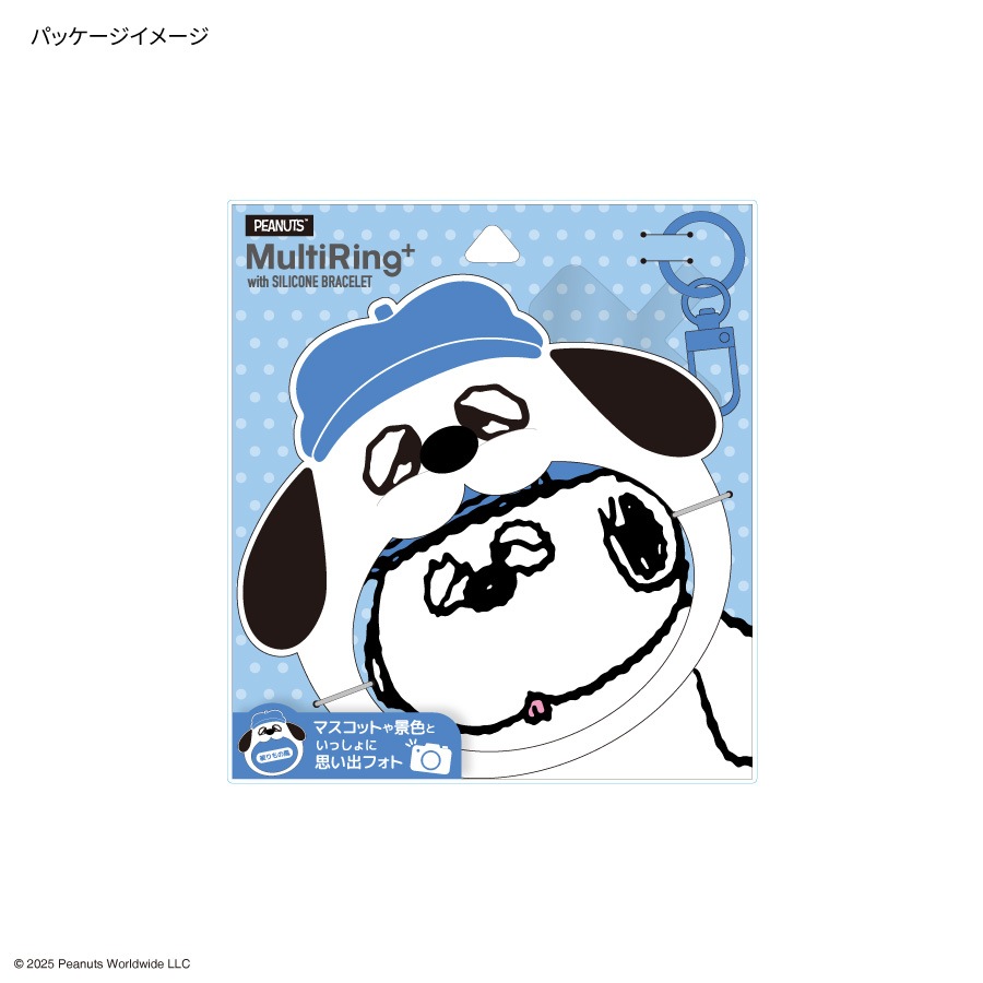 ピーナッツ スヌーピー マルチリングプラス シリコンブレスレット