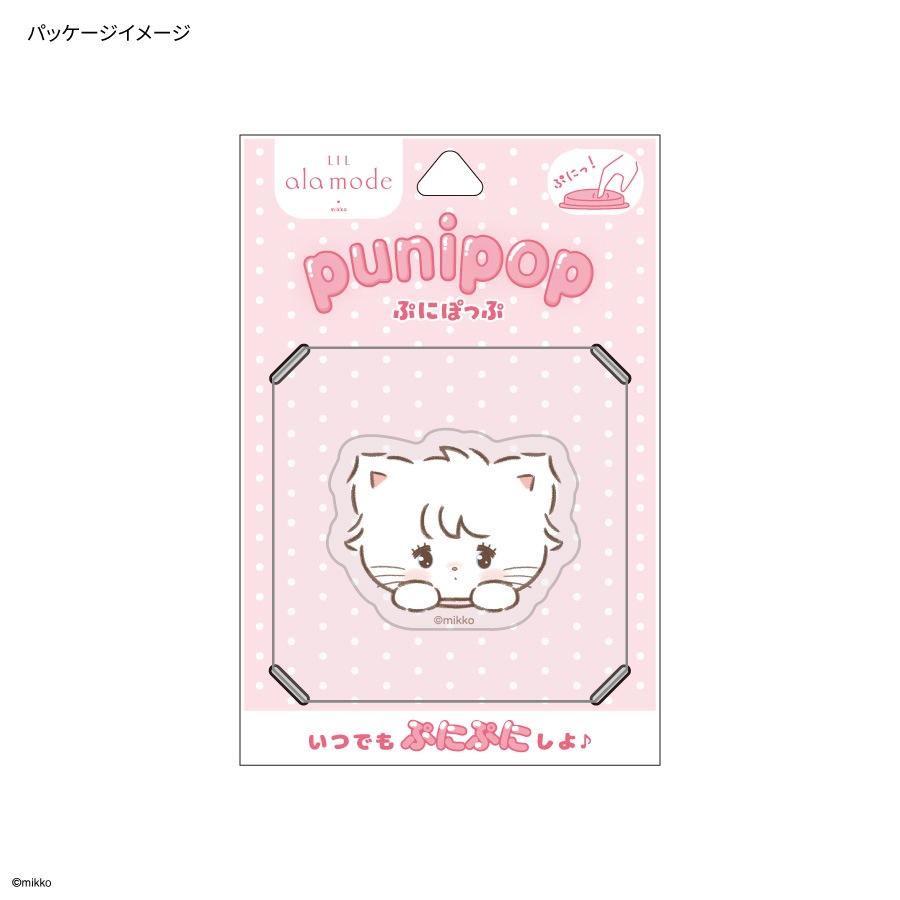 6月下旬発売予定　Lil ala mode punipop